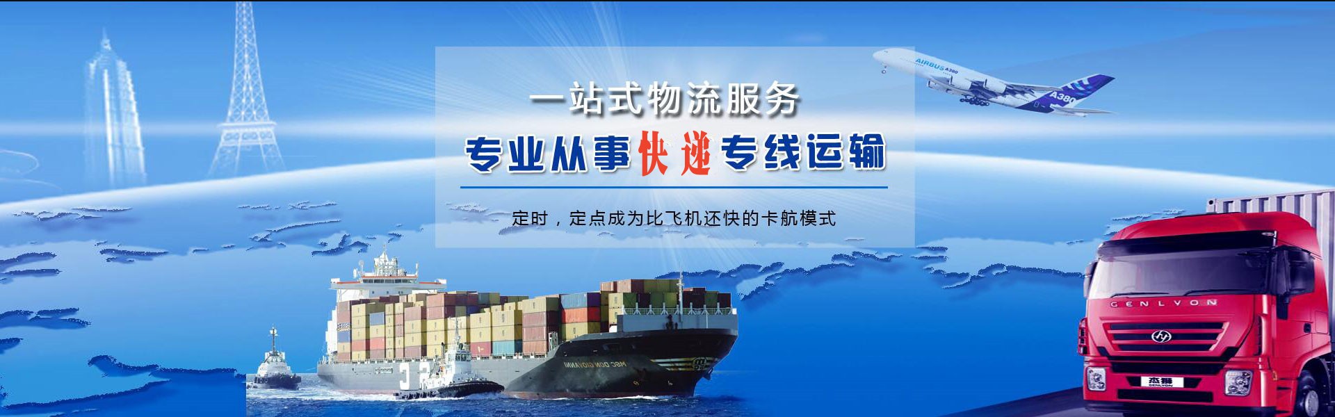 越秀到加拿大物流公司-越秀至加拿大物流专线-越秀空运到加拿大-优时通物流有限公司