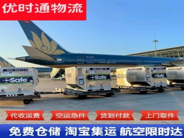 越秀到加拿大空运加急专线